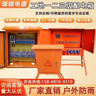 一級配電櫃建築工地臨時工程用二級三級室外防雨動力櫃成套配電箱