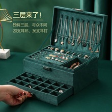 大容量三層首飾收納盒絨布復古珠寶項鏈手鐲戒子多功能首飾飾品盒