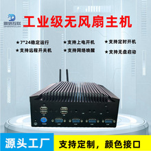 工廠直銷 嵌入式串口工控機無風扇工業電腦微型電腦BOX服務器主機
