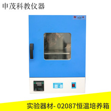 02087恆溫培養箱 80L 高中生物 教學儀器 新課標