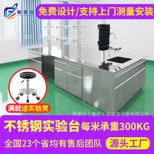 弗萊仕304不銹鋼實驗台化學工作台醫院動物解剖台實驗室操作台