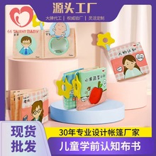 嬰兒寶寶布書開發腦力撕不爛益智布書兒童響紙立體布書早教書玩具