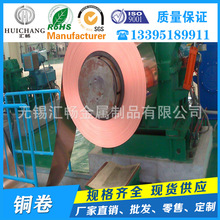C18400鉻鋯銅卷C18200/C15000/QCr0.5鉻鋯銅QCr1/QZr0.2鉻鋯銅卷