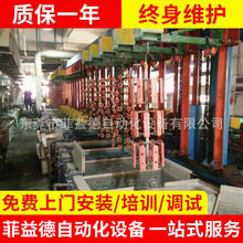 菲益德廠家供應掛鍍自動線 全自動垂直升降自動掛鍍線 電鍍線