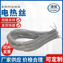 廠家加工鋼化爐高溫電熱絲電爐絲 熱處理鐵鉻鋁加熱絲 工業電阻絲