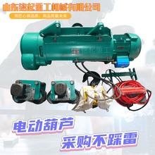 鋼絲繩電動葫蘆廠家CD1型電動葫蘆3噸5噸10噸規格多樣定制電葫蘆