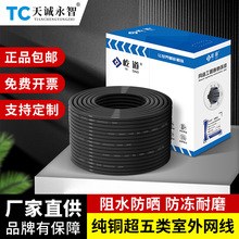 超五類室外網線純無氧銅cat5e雙絞線POE監控8芯阻水雙屏蔽足300米