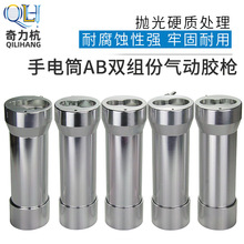 手電筒氣動AB膠槍50ml 3MAB點膠針筒雙組份膠閥1：1 2:1 4:1 10:1