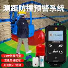 叉車防撞預警報警器拐角盲區360度無線測距行人倒車UWB防碰撞系統