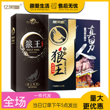 真男人男士外用噴霧男用萬芙堂彌久勁能噴劑成人兩性用品批發代發