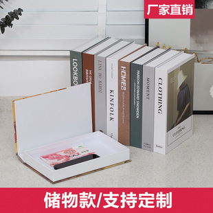 可打開假書擺件藏手機藏錢仿真書擺件裝飾品道具書盒子創意擺設
