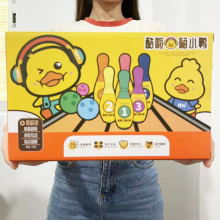 保齡球兒童保齡球塑料玩具幼兒園休閑運動娛樂15CM保齡球套裝