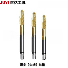 螺尖機用絲錐 先端機用絲錐 含鈷機用絲攻 鍍鈦絲錐打孔工具