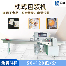 廠家全分裝自動包裝機立式枕式包裝食品日用品批發多功能智能