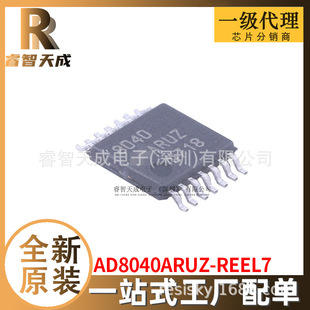 AD8040ARUZ-REEL7 TSSOP-14 \Ŵ ȫԭbоƬICF؛