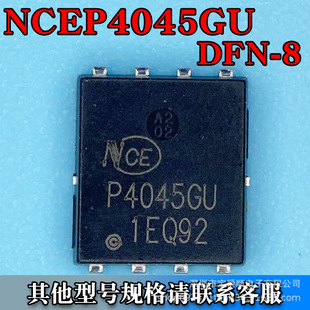 NCEP4045GU DFN-85*6ЧMOS Nϵ 40V 45A 