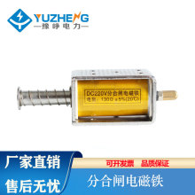 豫崢VS1分合閘電磁鐵DC110V線圈131.5Ω真空斷路器開關200歐147