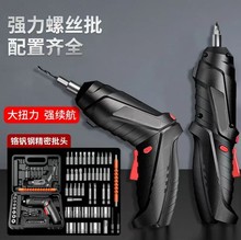 充電式電動螺絲刀套裝 多功能鋰電起子機 小型折疊48件套電鑽批發
