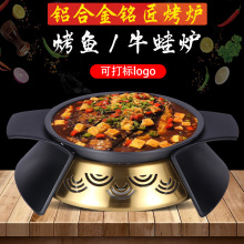 商用烤魚爐圓形干鍋爐諸葛烤爐酒精環保油牛蛙干鍋煲電磁爐烤魚盤