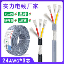 2547屏蔽線24awg 3芯加地纏繞屏蔽線 美標0.2平方三芯音頻線300米