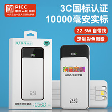 國標3C認證2萬毫安自帶3線定制大容量數顯實標充電寶快充移動電源