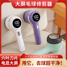 新款充電式數顯款毛球修剪器剃毛器衣服去毛球器家用USB款剃毛機