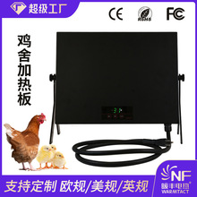 雞舍加熱板狗舍寵物發熱墊雞窩加熱器小雞育雛取暖器養雞場加熱片