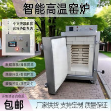 高溫智能家用曲線升溫電窯爐硅碳棒電窯全自動窯爐陶藝陶瓷電窯爐