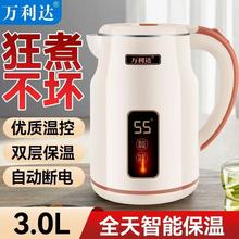 萬利達電熱水壺家用大容量食品級不銹鋼電開水壺燒水壺自動斷電