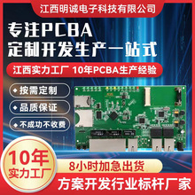 PCB及PCBA線路板加急8H樣板中小型批量一站式加工服務生產