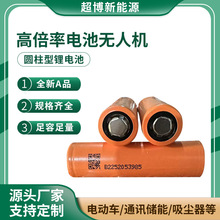 海四達18650 1500mAh2000mAh動力10C高倍率電動工具電池無人機