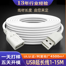 純銅usb延長線 2464線材 dc延長線A公A母插頭線電源線兩芯護套線