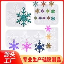 水晶滴膠雪花硅膠模具吊墜掛件吊牌擺件聖誕大號模具手工DIY配件