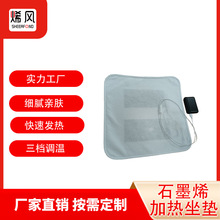 禪修坐墊5V低壓石墨烯遠紅外加熱坐墊發熱片叉車坐墊發熱片