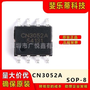 עԭb CN3052A SOP-8 NƬ ԴоƬ/늳س늹оƬ F؛