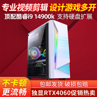 包郵新品13代i7 13700核顯13400辦公電腦設計師主機組裝台式電腦