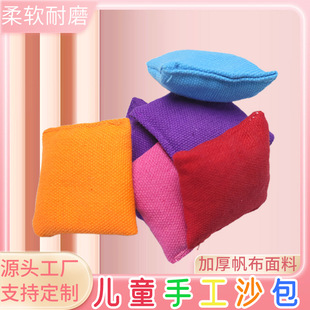 小沙包兒童投擲方形幼兒丟沙包球沙袋彩色厚帆布幼兒園批發加Logo