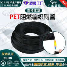 尼龍阻燃伸縮紡織套管pet編織網管汽車線束保護套電纜電線包線管
