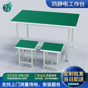 廠家定制重型防靜電工作台打包桌檢驗維修台桌子車間生產線操作台