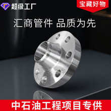 碳鋼304316不銹鋼帶頸對焊平焊法蘭盤大口徑高壓焊接鐵法蘭片盲板