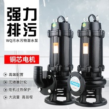 WQ污水泵排污排洪灌溉農用家用工業用潛水泵高楊程大流量水泵