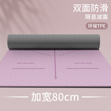 跨境tpe瑜伽墊子女生專用減震靜音防滑地墊家用加厚運動舞蹈健身