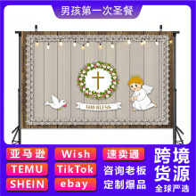 亞馬遜男孩第一次聖餐跨境背景布布置洗禮主題派對裝飾用品拍照新