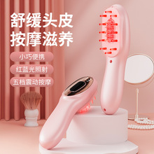 手持電動按摩梳子紅藍光頭部經絡按摩器震動儀頭皮上葯護理健發梳