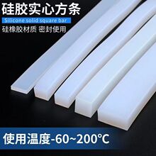 硅膠密封條耐高溫方條扁條防水實心填縫防滑密封條膠皮墊減震