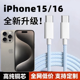 O15/16ámiPhone15/16侎PD27늾carplay.