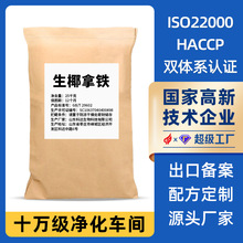 生椰拿鐵速溶咖啡25kg大包裝原料批發椰奶咖啡即溶三合一咖啡粉