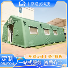 加工廠家定制戶外大型民政國家電力網應急搶險充氣工程施工地帳篷
