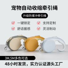 分銷包郵寵物牽引繩自動伸縮5米急剎狗狗用品亞馬遜熱賣寵物用品