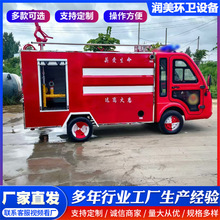 城鄉鎮多功能小型消防車社區服務站救援巡邏車四輪應急電動消防車